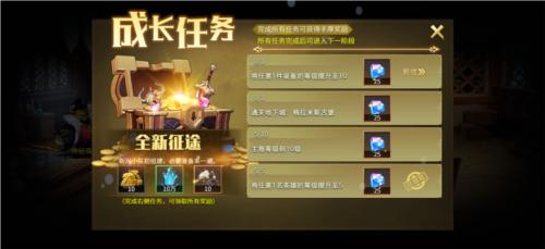 地下城与王国手游钻石获取方法大全10