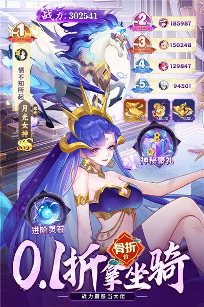 侠客道折扣版 安卓版v3.3截图2