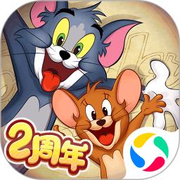 猫和老鼠变态解锁版