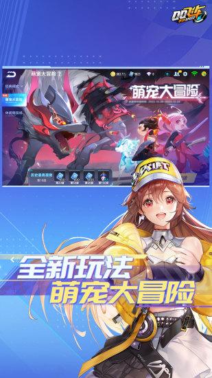 QQ飞车无限金币版截图1