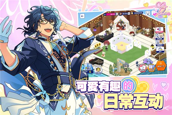 偶像梦幻祭2小米渠道服 最新版v2.5.6800截图2