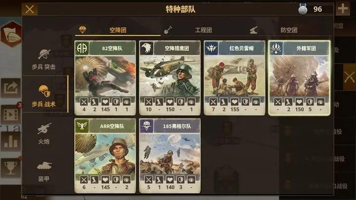 钢铁命令最新版本 安卓版v1.7.6截图0
