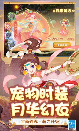 梦幻西游高爆福利版截图3