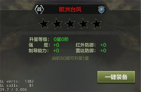 战鹰雄风7