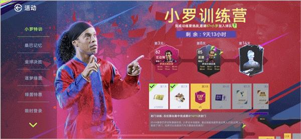 最佳球会8