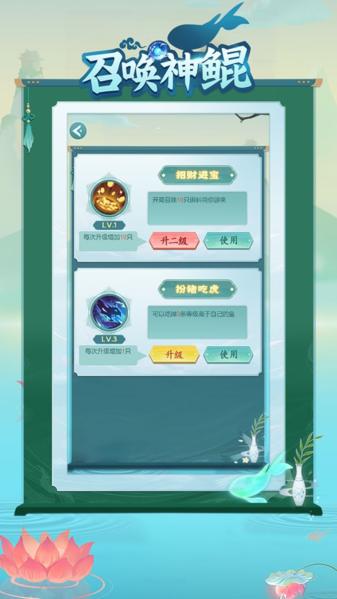 召唤神鲲图片1