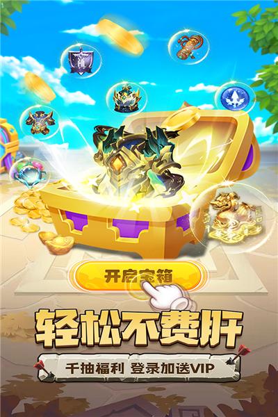 天天三国官服 最新版v2.5.1截图2