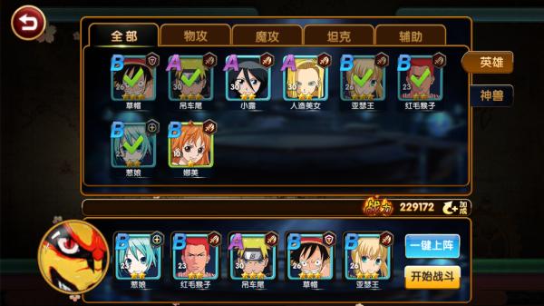 全明星战斗3