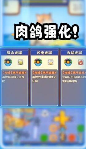 糖果拼乐拼5