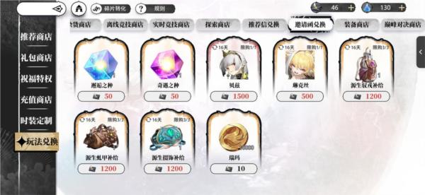 光隙解语游戏图片31