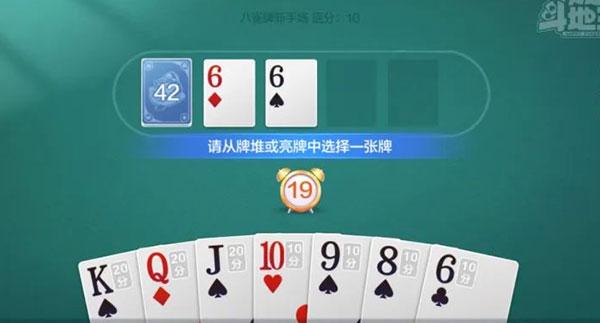 欢乐斗地主云游戏10