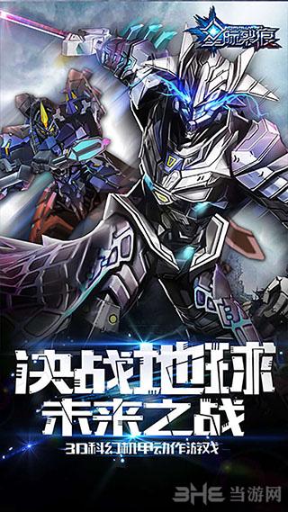 星际裂痕图片