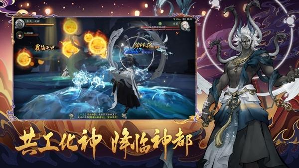 神都夜行录图片1