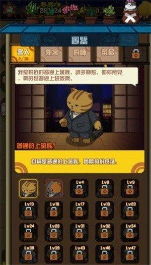 喵太郎食堂手游截图2