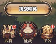 远征将士7