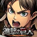 进击的巨人模拟器手机版 安卓版v1.10.02