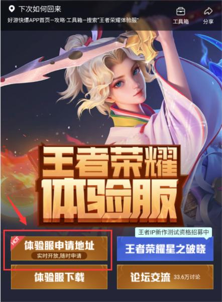  王者荣耀内测版5