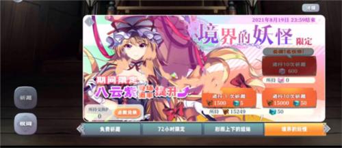 东方归言录b服图片7