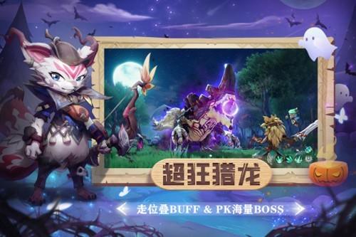 狩猎使命图片18