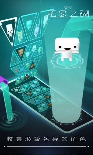 无尽之湖v0.0.1截图0