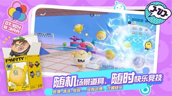 蛋仔派对韩国版 最新版v1.0.152截图2