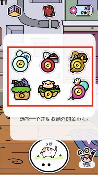 小偷猫图11