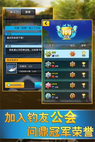 钓鱼传奇 安卓版v1.00.02截图1