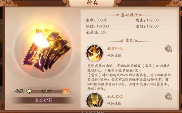 少年三国志2游戏截图9