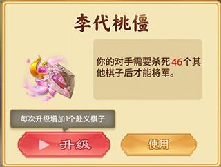 万宁象棋8