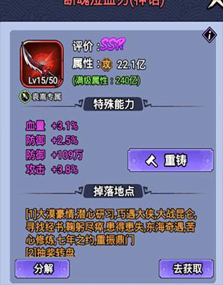 刺客传说4