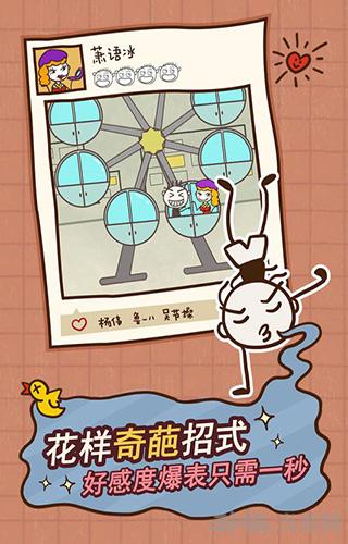 史小坑的爆笑生活12 安卓版v1.1.03截图3