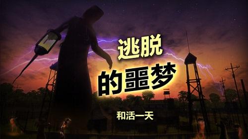 辐射岛截图0