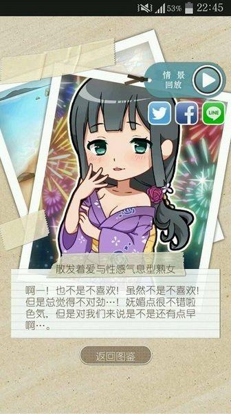 相约暑假我的百变女神 手机版v1.1.0截图3