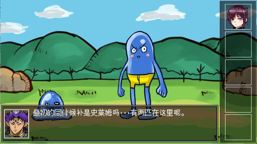 打倒魔王的方法官方汉化版截图0