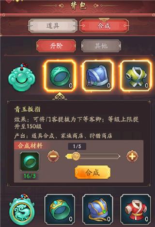 我是大东家8