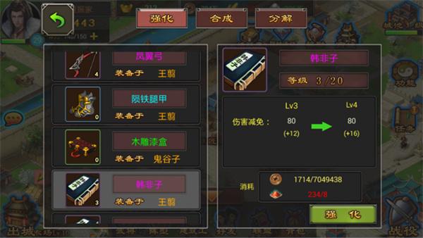 七雄争霸手游图片3