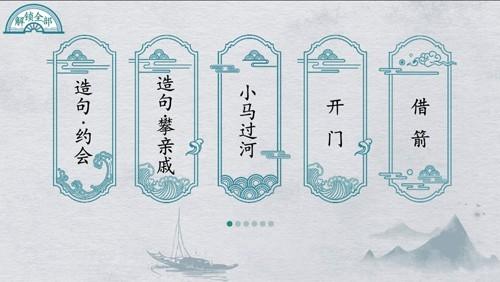 离谱的汉字 安卓版v1.0截图2
