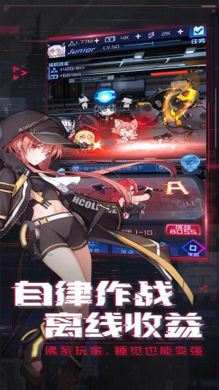 魂器学院手游下载截图2