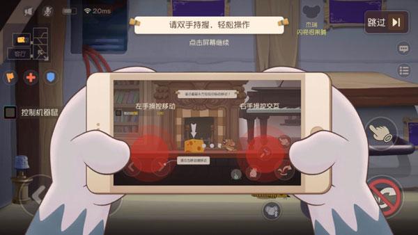 猫和老鼠3