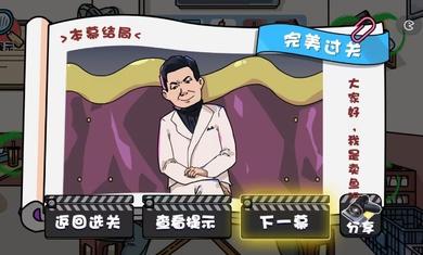 启强卖鱼大挑战截图2