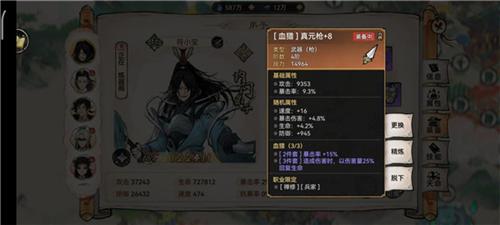 最强祖师7