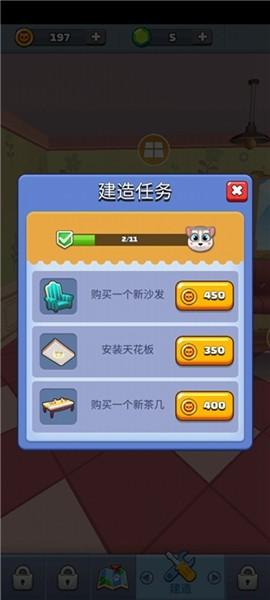 小猫冲刺 安卓版v5.2.9截图0
