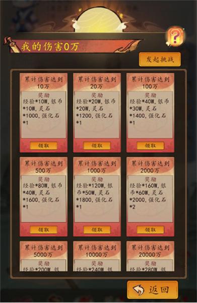 神医下山系统6