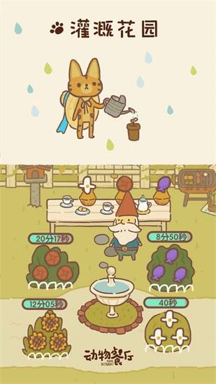 动物餐厅变态版截图2