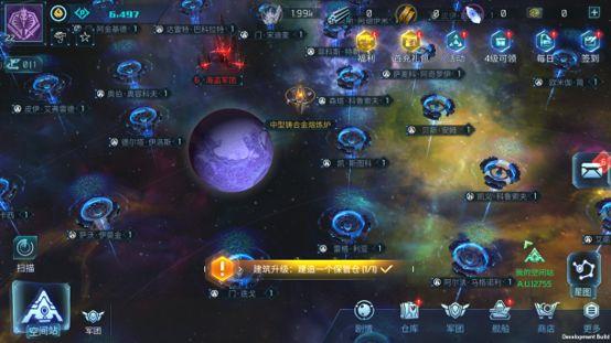 无尽银河九游版图片14