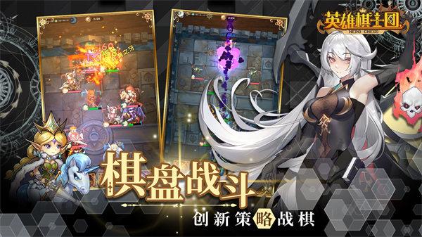 英雄棋士团解锁版截图2