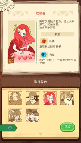 骰子元素师6