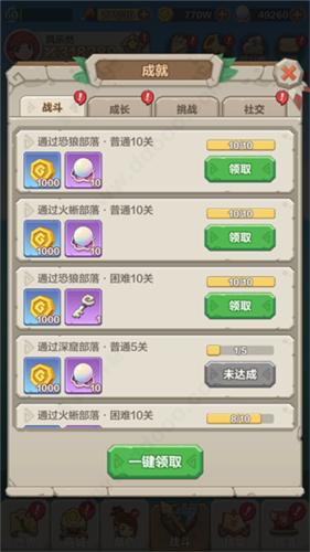 勇者养成记3