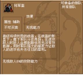 豪华曹魏传宝物强度测评6