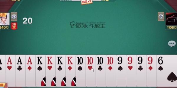 微乐斗地主 安卓最新版本v1.1.19截图0